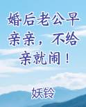 婚后老公早亲亲，不给亲就闹！