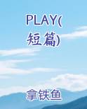 play and write