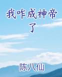 我咋成神帝了